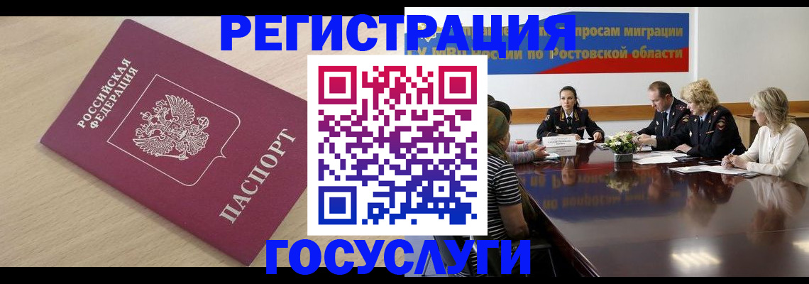 купить прописку в Карталах