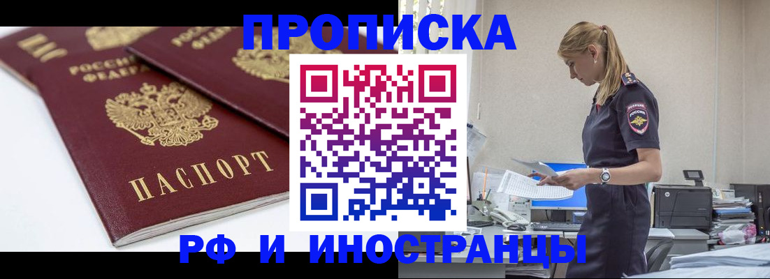 купить прописку в Карталах