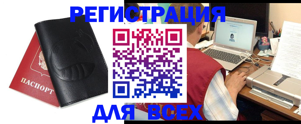 временная регистрация недорого в Карталах