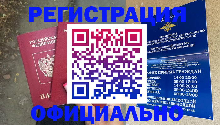 временная регистрация гарантия в Карталах