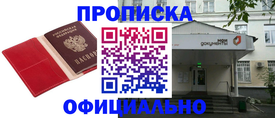 временная регистрация для школы в Карталах