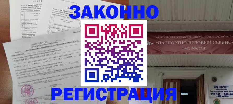 временная регистрация 2025 в Карталах