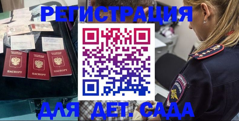 регистрация для дет. сада в Карталах